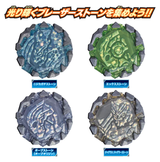 Bandai DX BLAZERSTONE 03 RAINBOW HALO SET DX