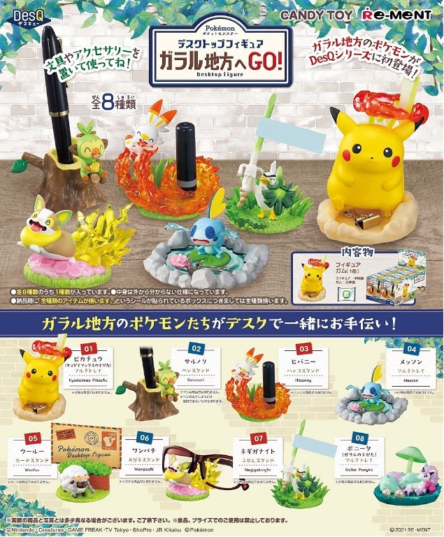 Rement Pokemon Desktop Figure Galar Region (Set of 8)