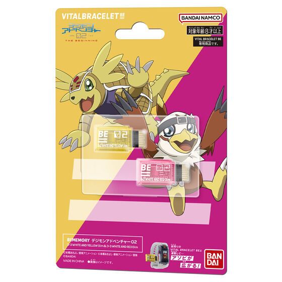 Bandai Vital Bracelet BEMemory - Adventure 02 D-3 White Yellow & D-3 White Red Dim For Vital Bracelet BE