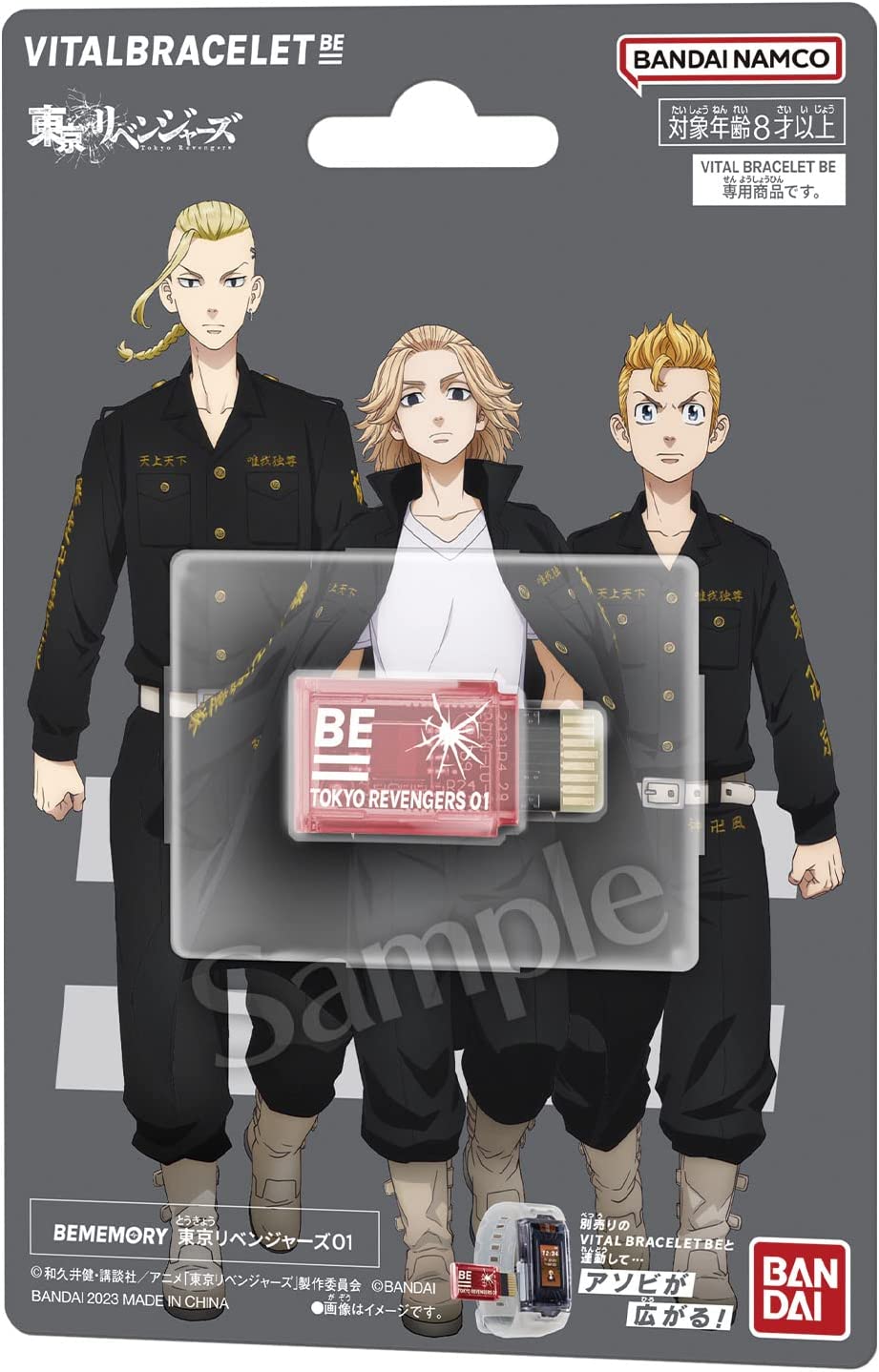 Bandai Vital Breath Bememory Tokyo Revengers Series 01 Dim For Vital Bracelet BE