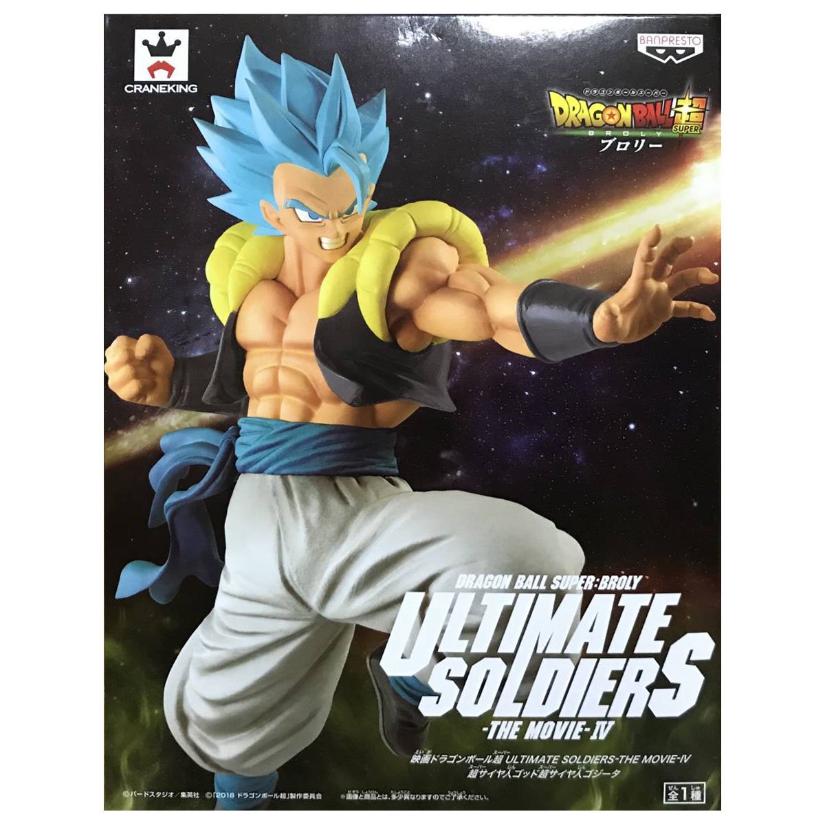 Craneking Dragon Ball Super The Movie -Broly- Super Saiyan Blue Gogeta Figure
