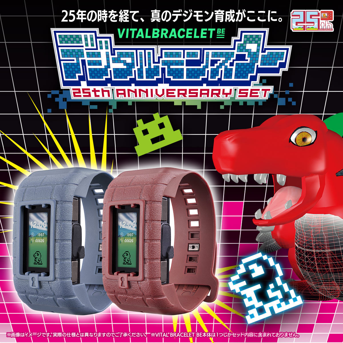 Bandai Vital Bracelet Series Digital Monster Digimon 25th
