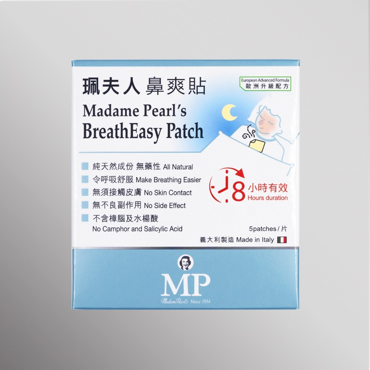 MADAME PEARL'S BreathEasy Patch (5pcs) 珮夫人鼻爽貼 5 片