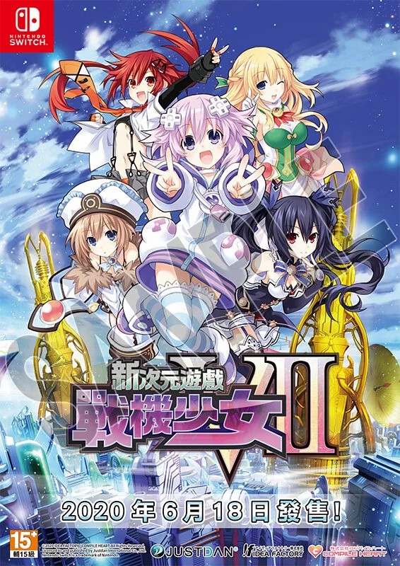 Nintendo Switch Game NS  Megadimension Neptunia VII Chinese Version