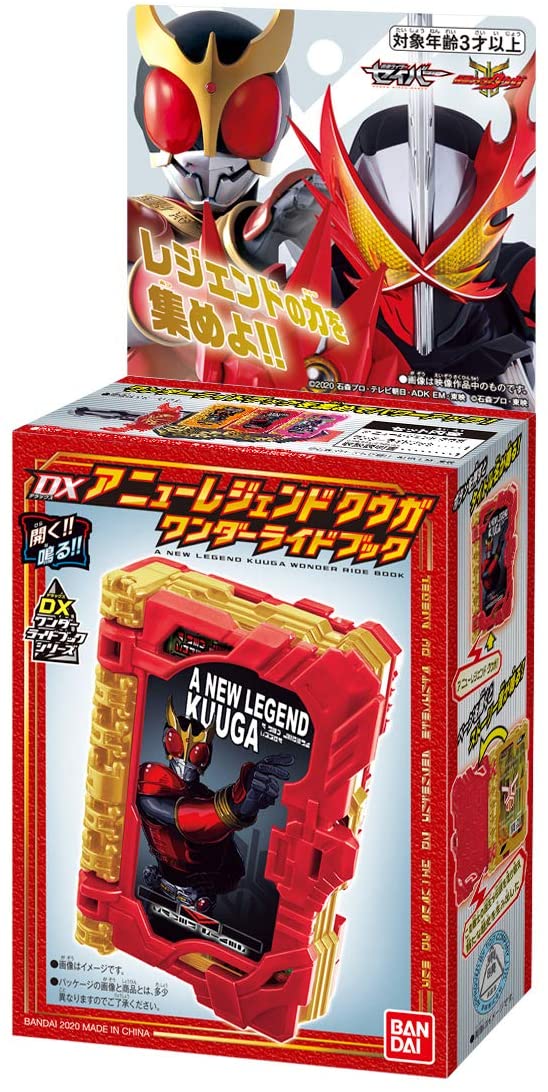 Bandai Kamen Rider Saber DX A New Legend Kuuga Wonder Ride Book
