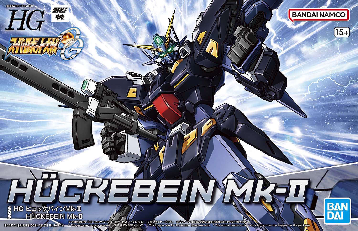 Huckebein Mk-II