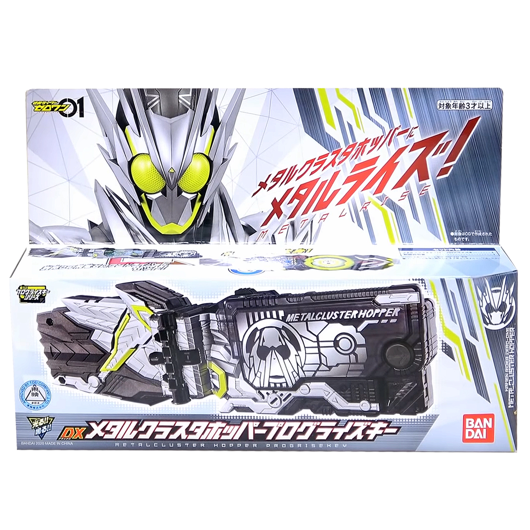 Bandai Kamen Rider Zero-One 01 DX Metal Cluster Hopper Progrise Key Henshin Toy