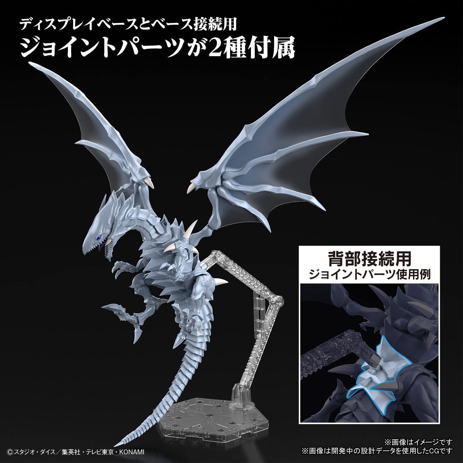 Bandai Figure-rise Standard Yu-Gi-Oh! Blue-Eyes White Dragon