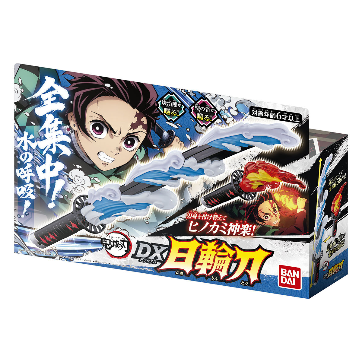 Bandai Demon Slayer: Kimetsu no Yaiba DX Nichirin Blade