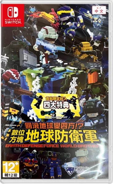 Nintendo Switch Game NS ARTH DEFENSE FORCE: WORLD BROTHERS Chinese/English Ver