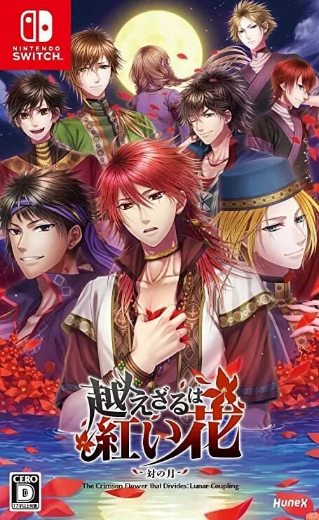 Nintendo Switch Game NS The Crimson Flower that Divides: Lunar Coupling (CHI/ENG/JAP) [Japan Version]