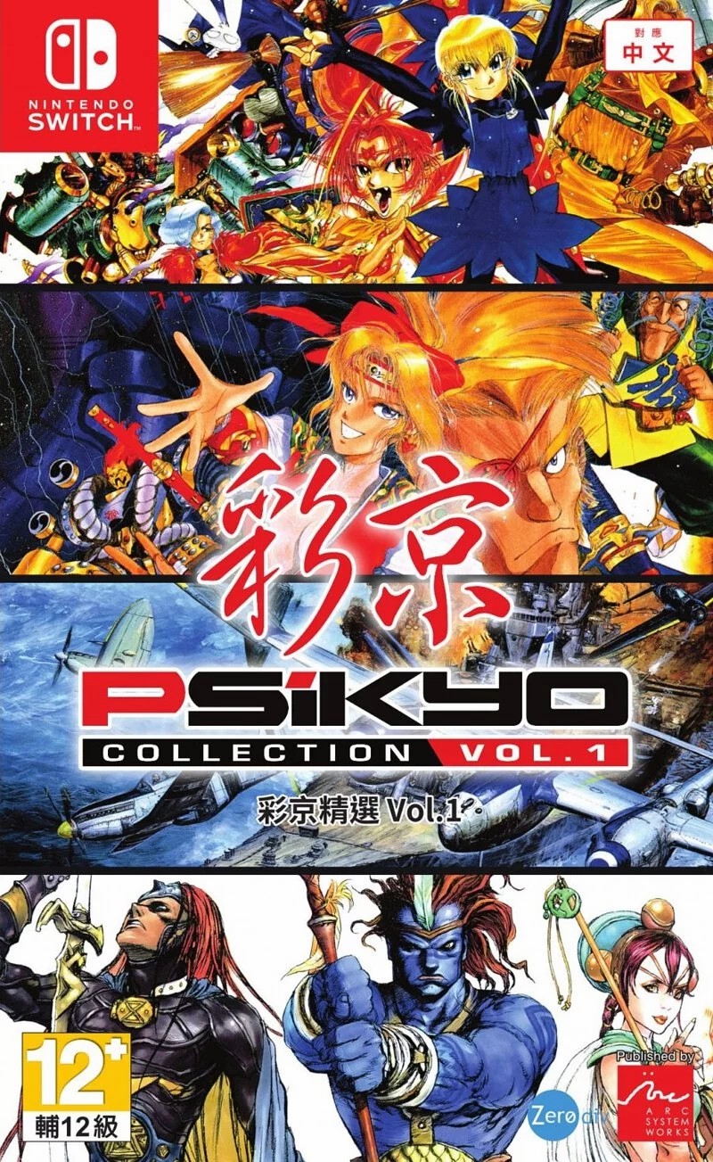 Nintendo Switch Game NS NS Psikyo Collection Vol.1 (CHI/ENG/JAP)
