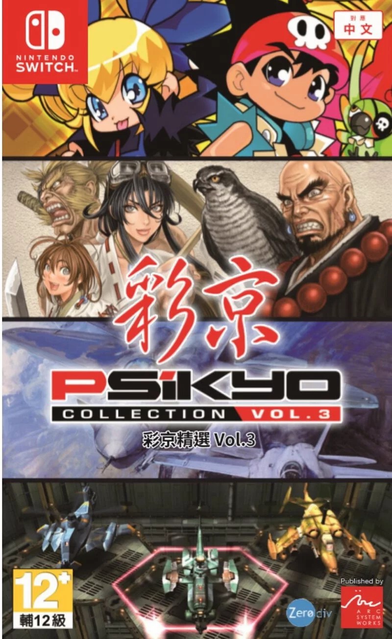 Nintendo Switch Game NS Psikyo Collection Vol. 3 (CHI/ENG/JAP)