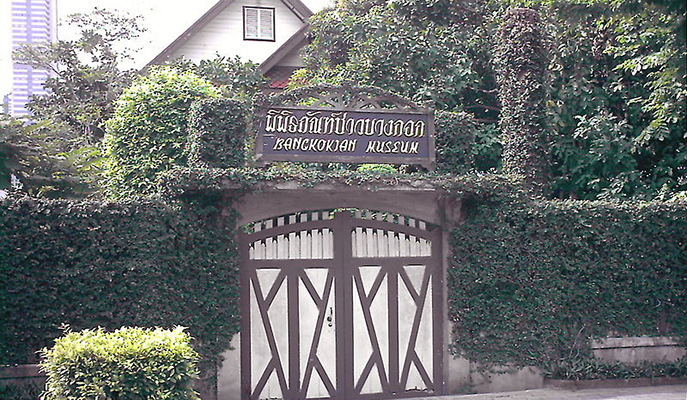 The entrance to the Bangkokian Museum (Photo by hkgalbert)