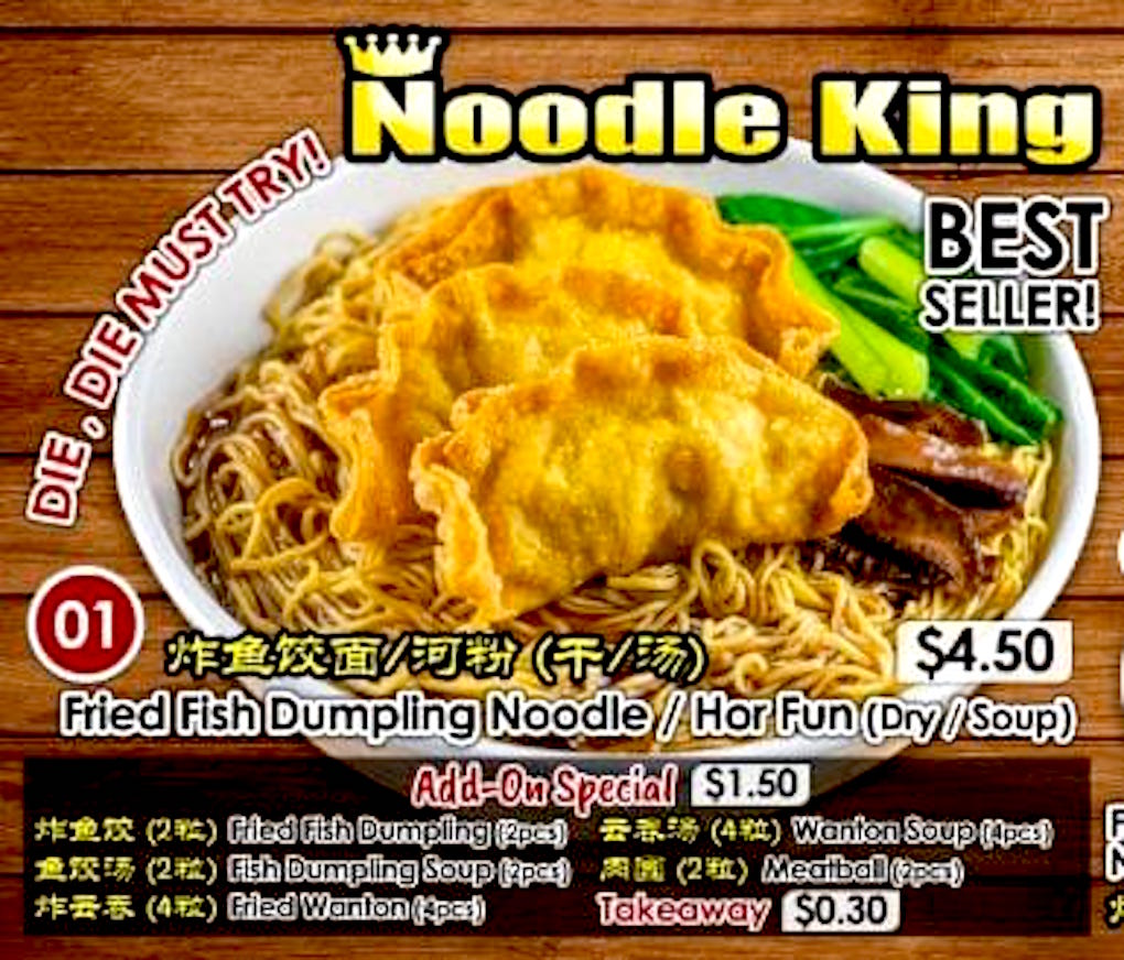 Noodle King (0225) Delivery Service in Singapore WhyQ