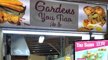 WhyQ Gardens You Tiao