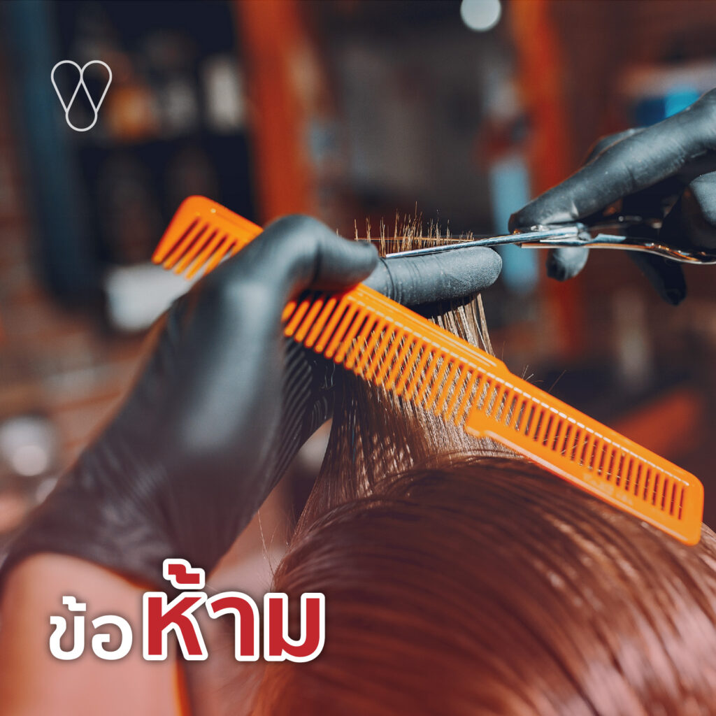 ข้อห้ามใน วันตรุษจีน