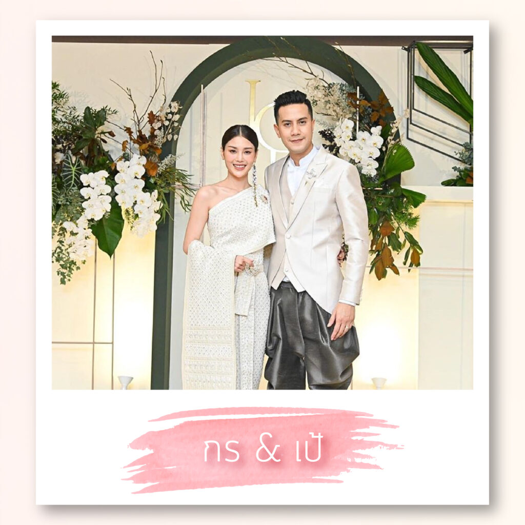 รวมคอลเลคชั่นสุดว้าว ตามรอย ดาราแต่งงาน ปี 63