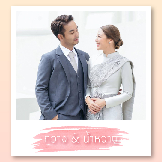 รวมคอลเลคชั่นสุดว้าว ตามรอย ดาราแต่งงาน ปี 63
