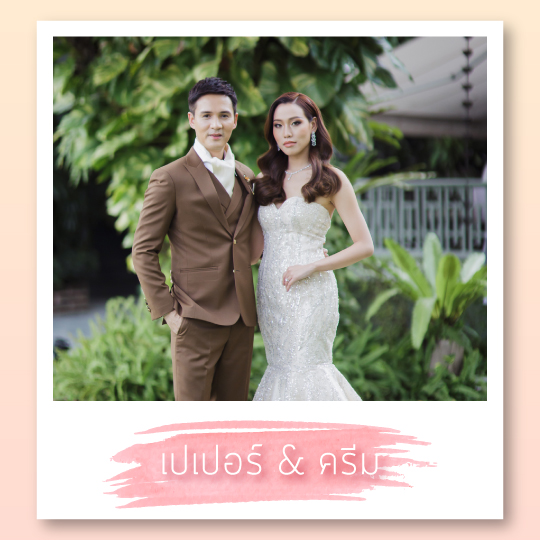 รวมคอลเลคชั่นสุดว้าว ตามรอย ดาราแต่งงาน ปี 63
