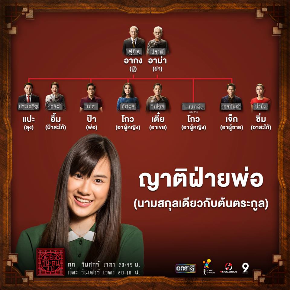 สะใภ้จีน