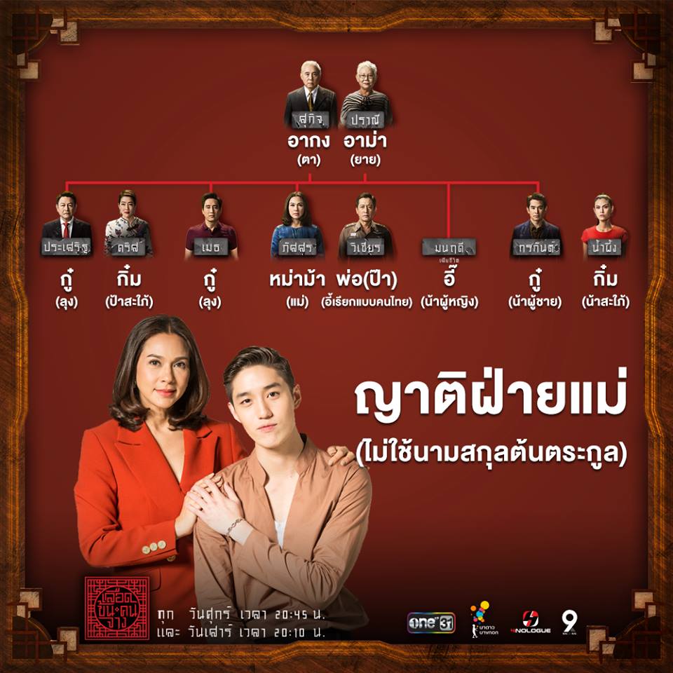 สะใภ้จีน