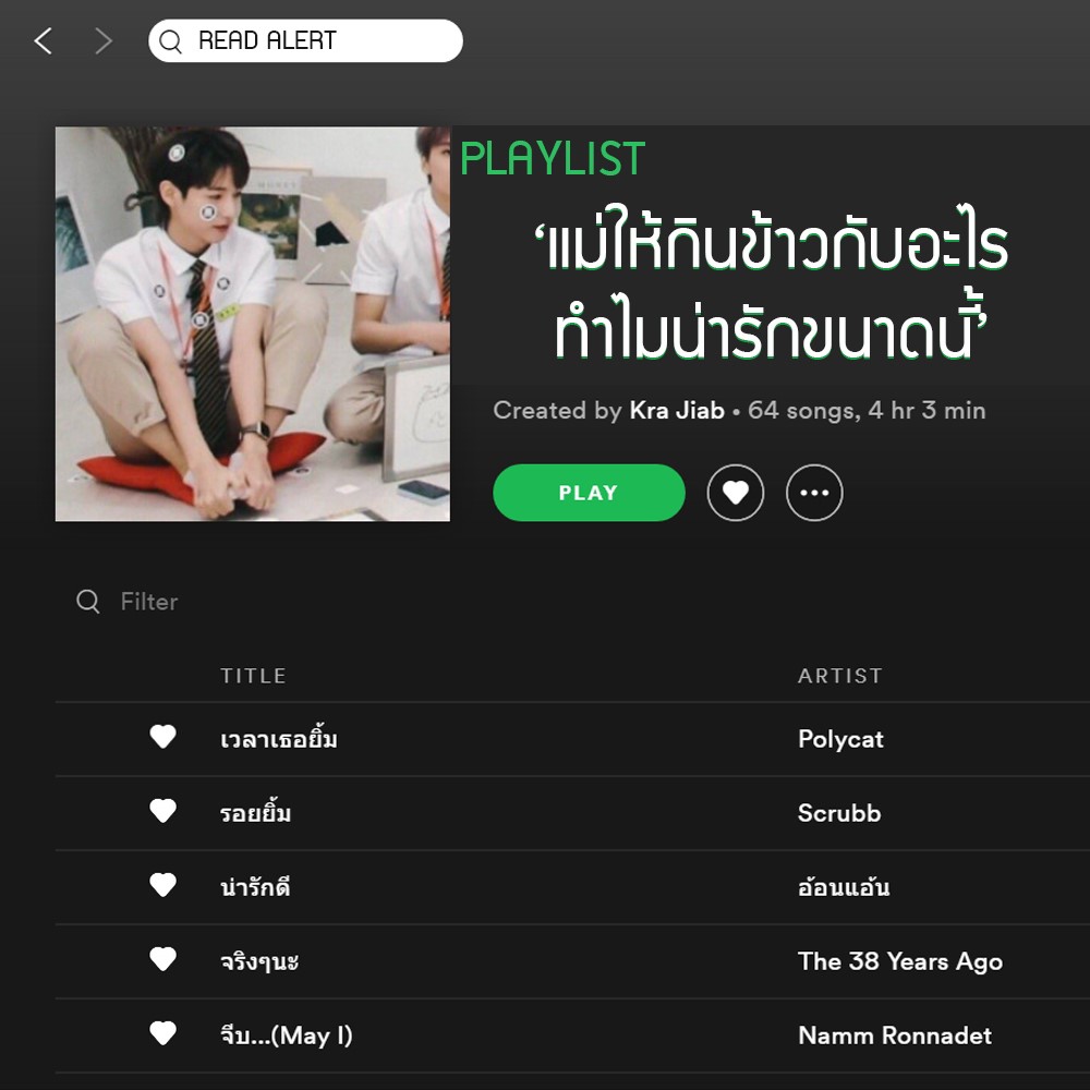เดทในยุคโควิด