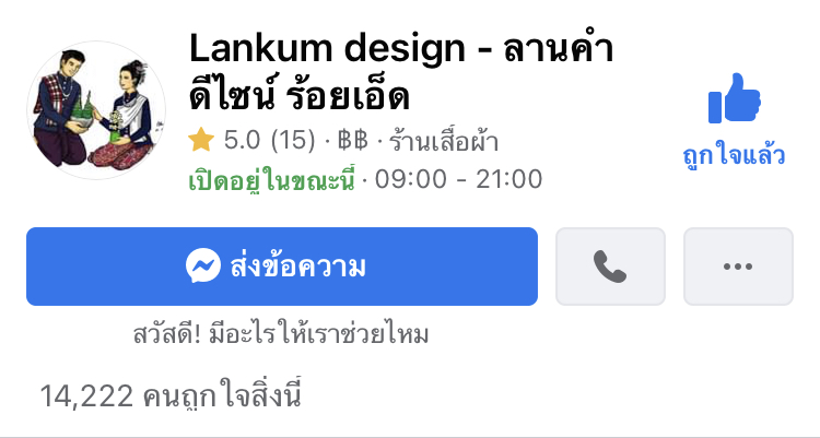 Facebook : Lankum design