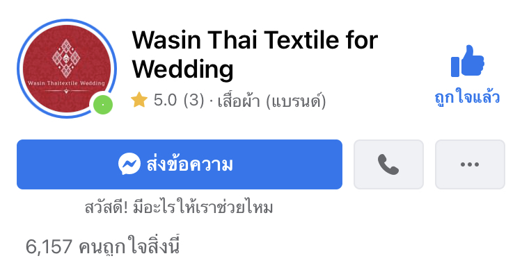 Facebook : Wasin Thai Textile for Wedding