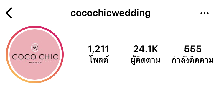 Instagram : @COCOCHICWEDDING