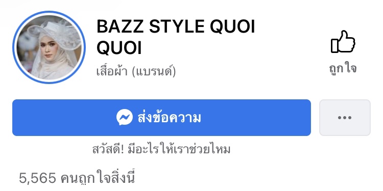 Facebook : BAZZ STYLE QUOI QUOI