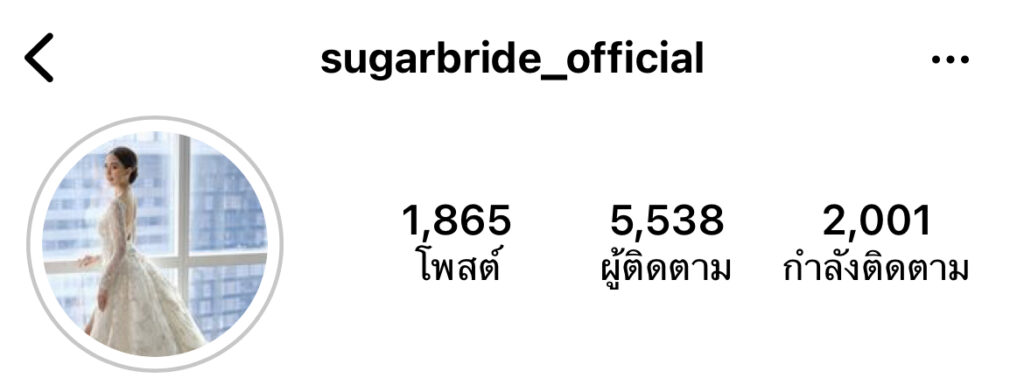 Instagram : @sugarbride_official