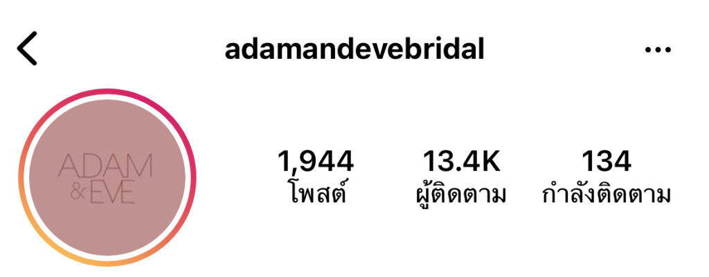 Instargram : @adamandevebridal