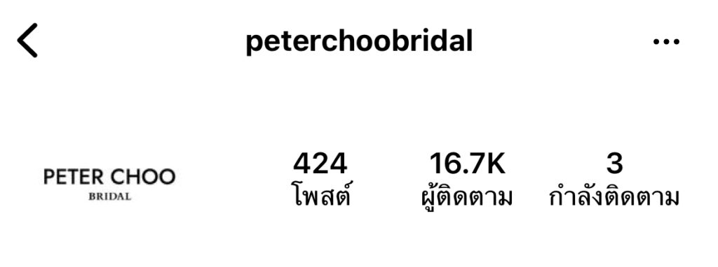Instargram : @peterchoobridal