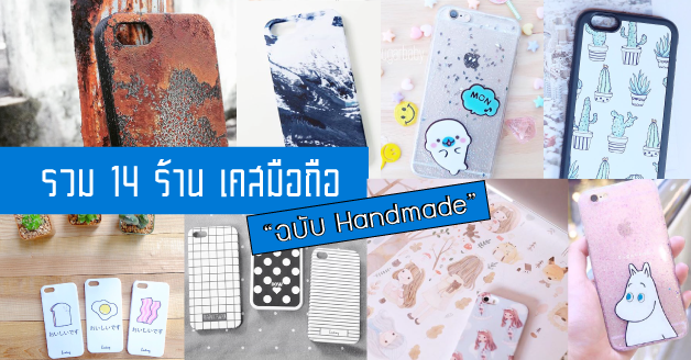 case-มือถือ2