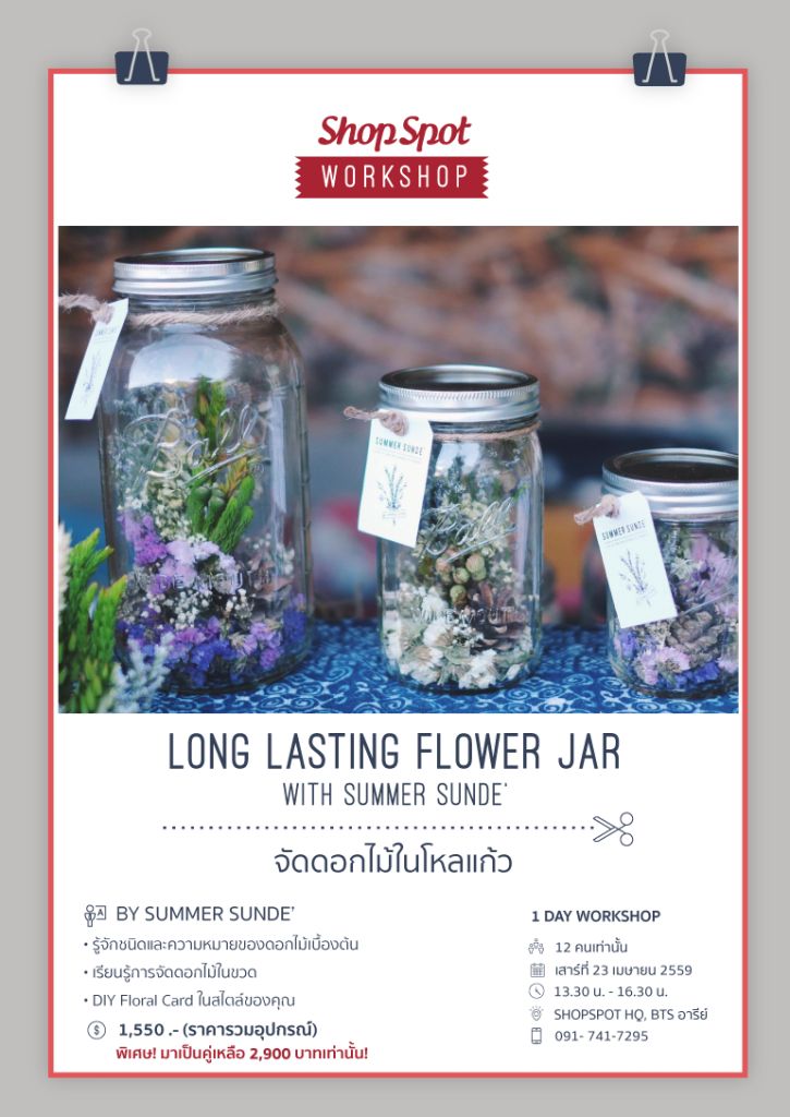 shopspot_workshop_april2016_summers