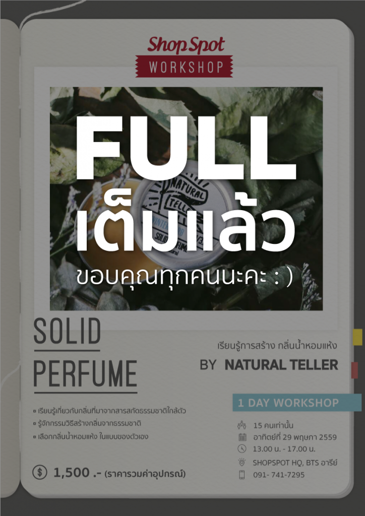 shopspot_workshop_may_line_solid_full2