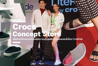 Crocs Concept Store สโตร์แห่งใหม่ชวนไปสัมผัสความนุ่มสุดฟินจากคอลเลคชั่นใหม่ LiteRide