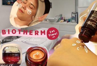 Biotherm First Time! นวดหน้ากับ Biotherm ครั้งแรก!