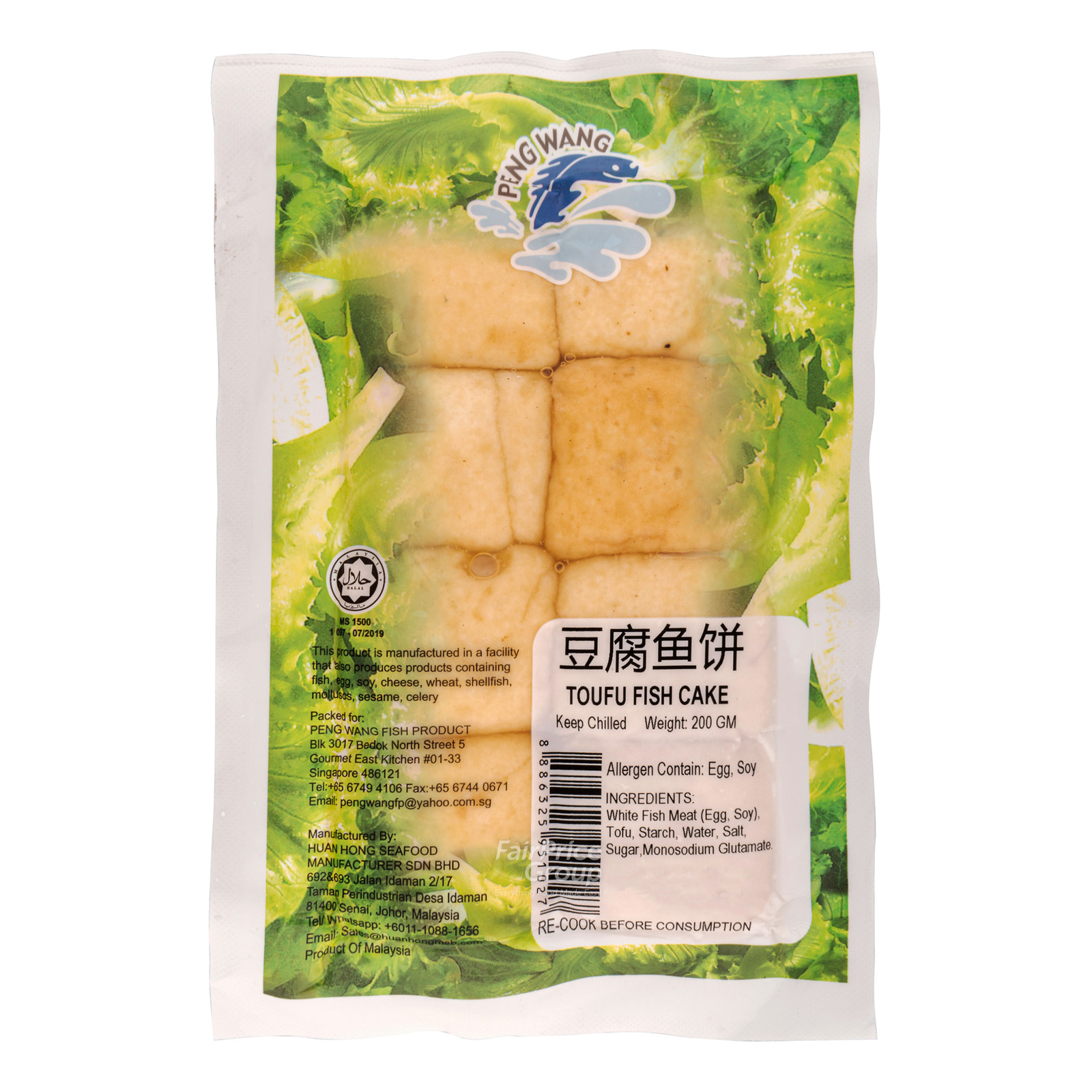 Peng Wang Fish Cake - Toufu