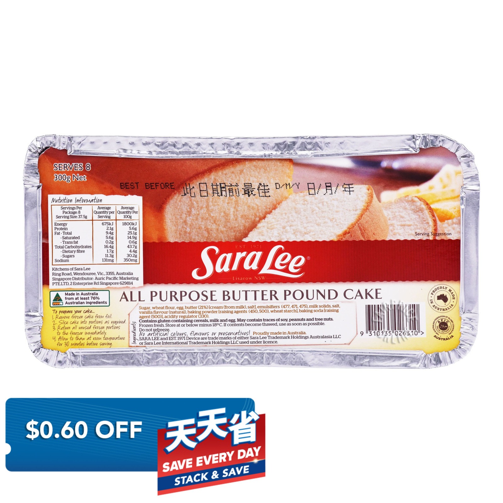 Sara Lee Frozen Pound Cake - All Purpose (Plain)