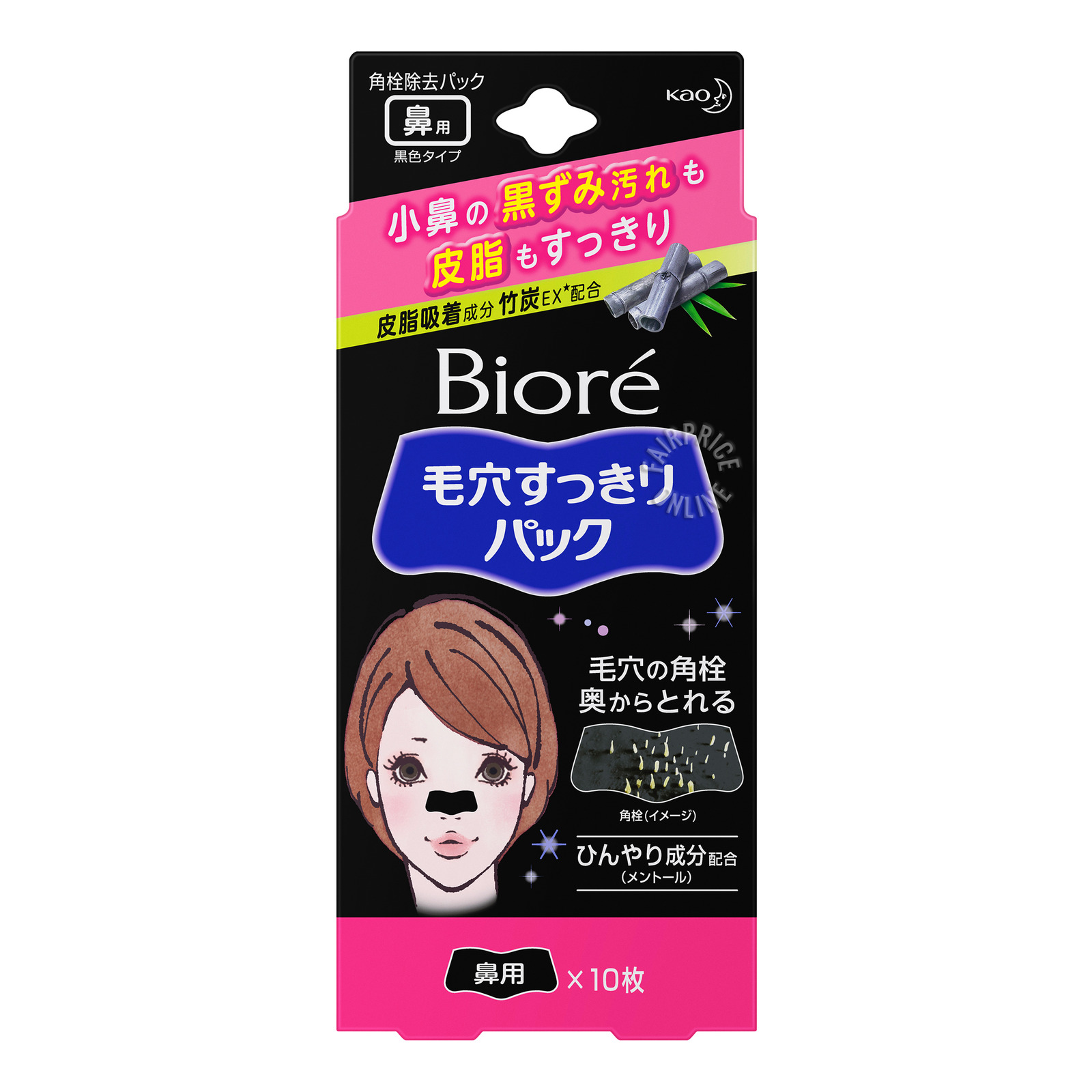 Biore Women's Pore Pack - Black