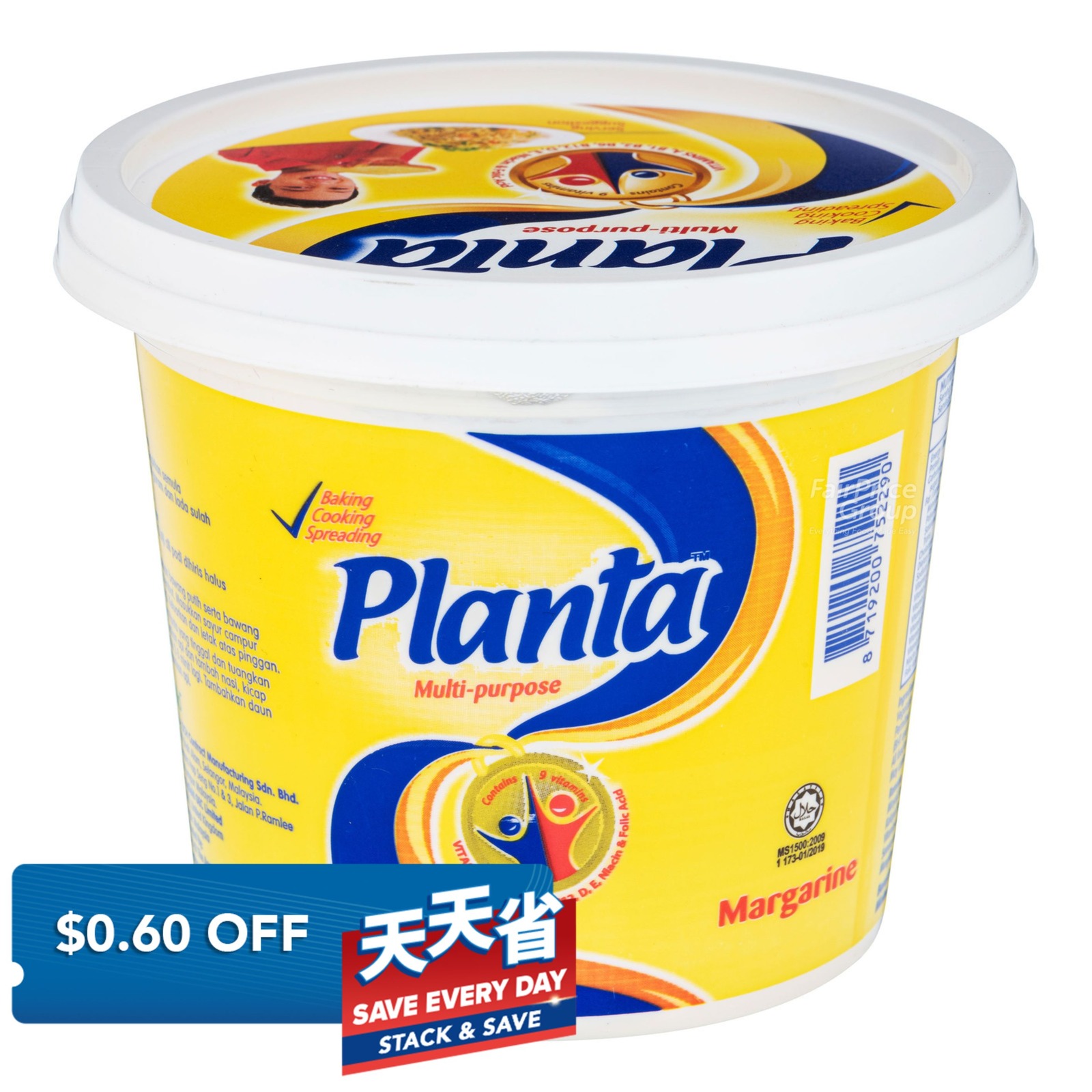 Planta Multi-Pupose Margarine