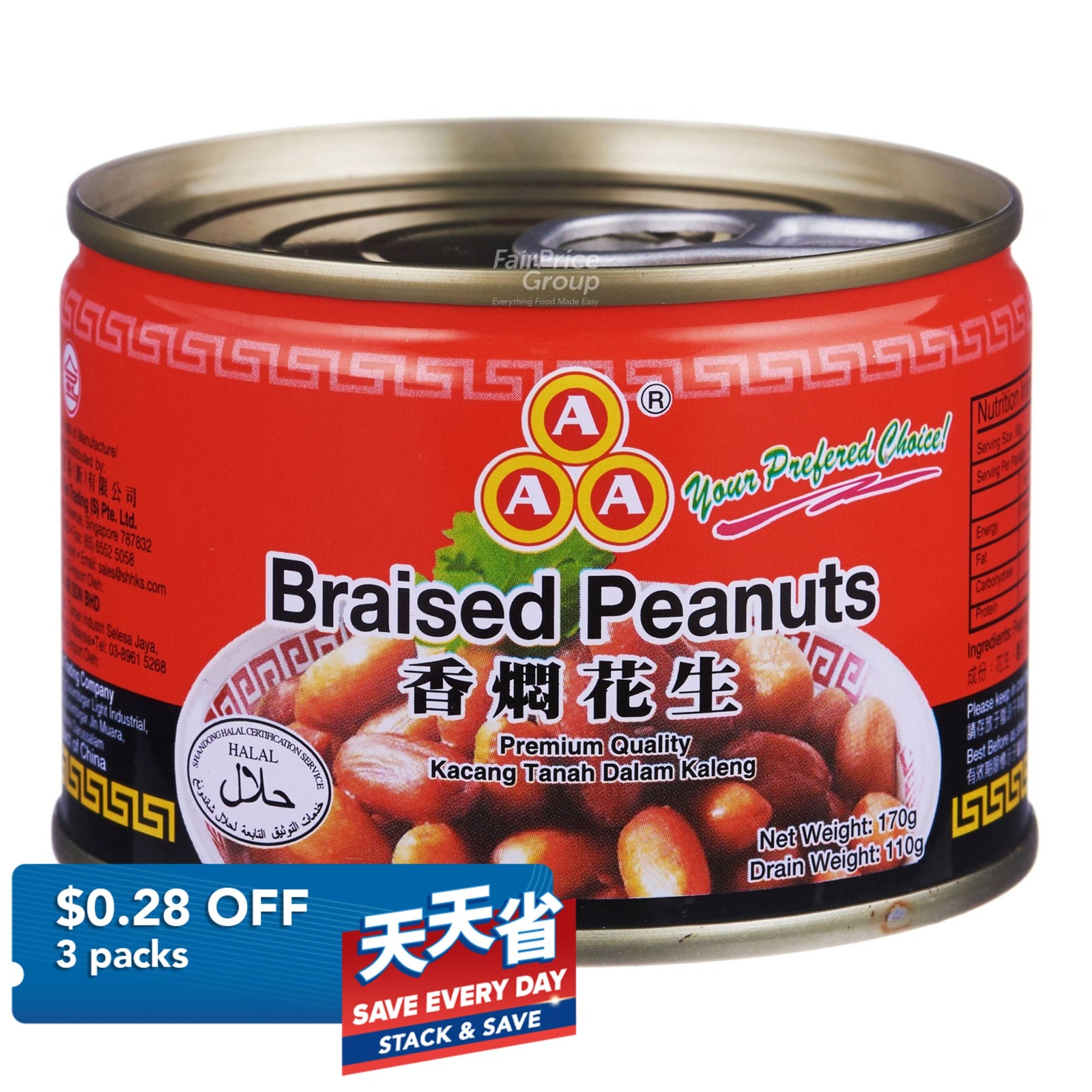 AAA Braised Peanuts