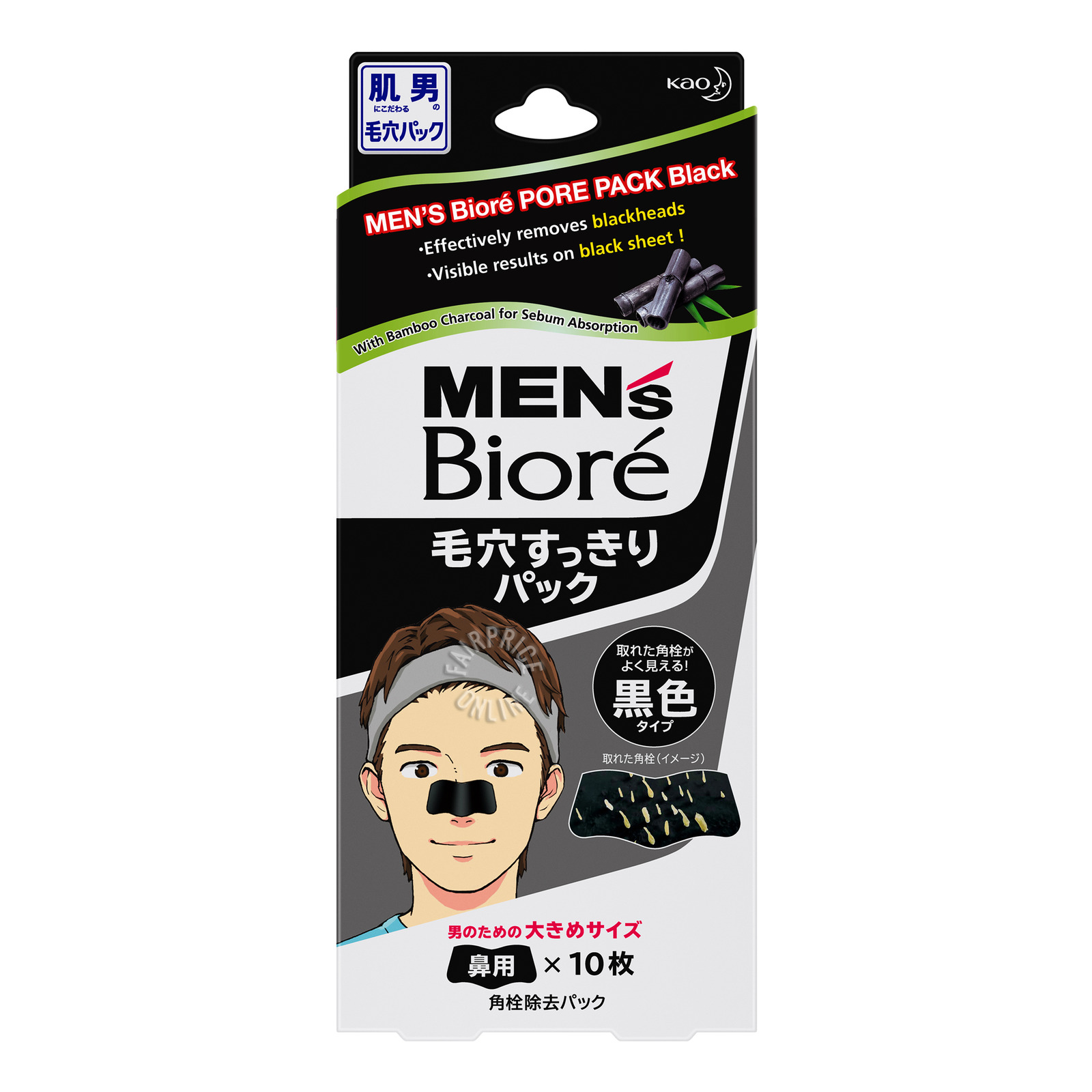 Biore Men's Pore Pack - Black