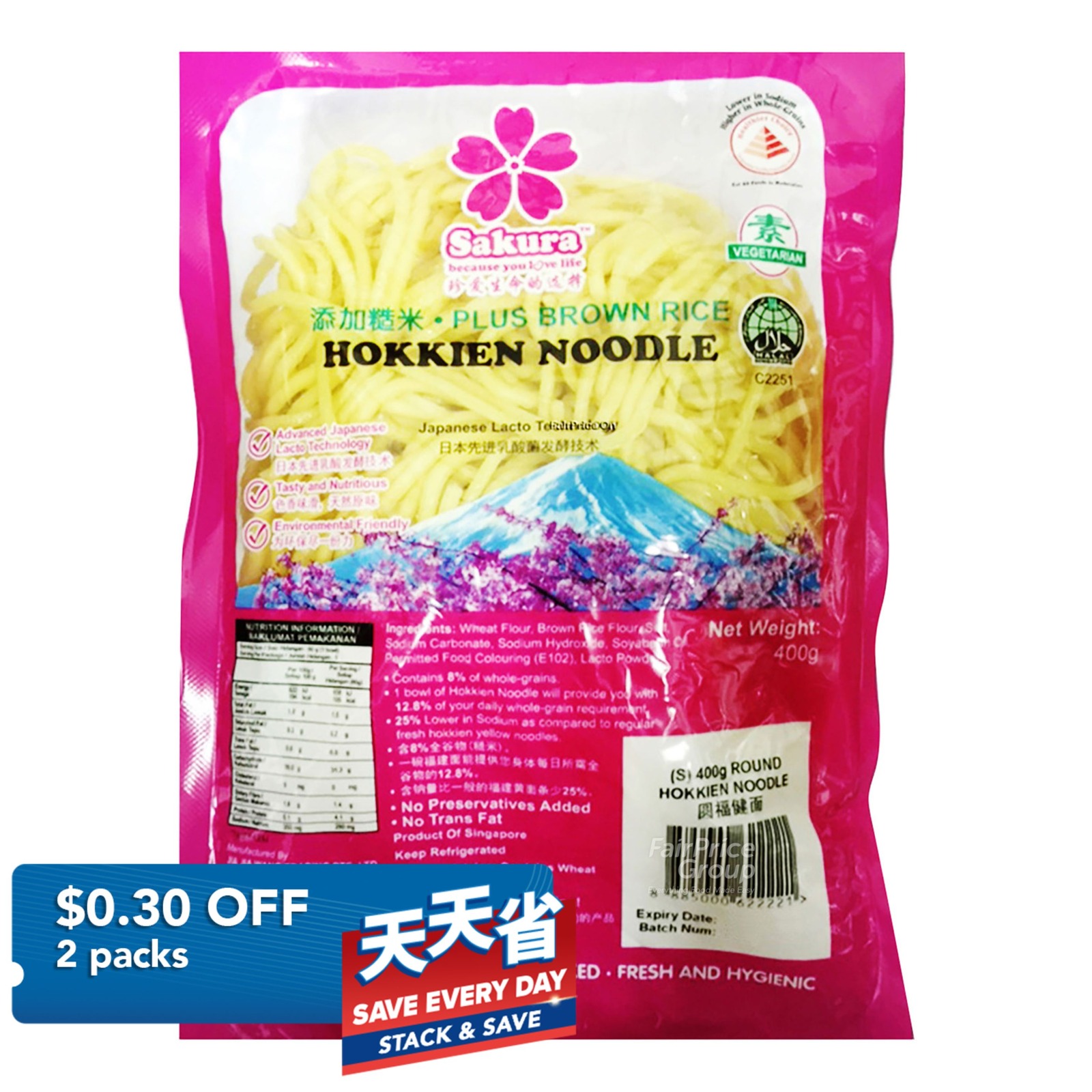 Sakura Brown Rice Noodles - Round Hokkien