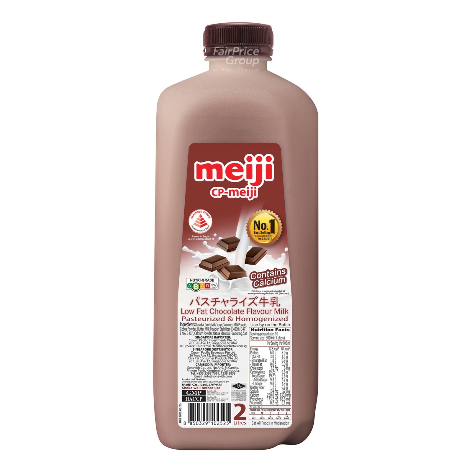 Meiji Low Fat Fresh Milk - Chocolate