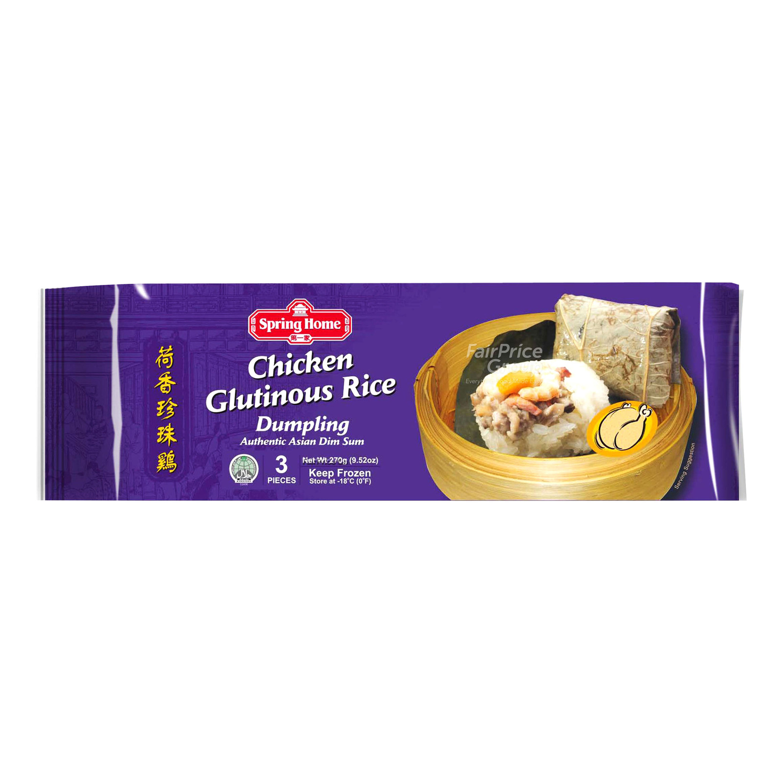 Spring Home Chicken Glutinous Rice Dumpling