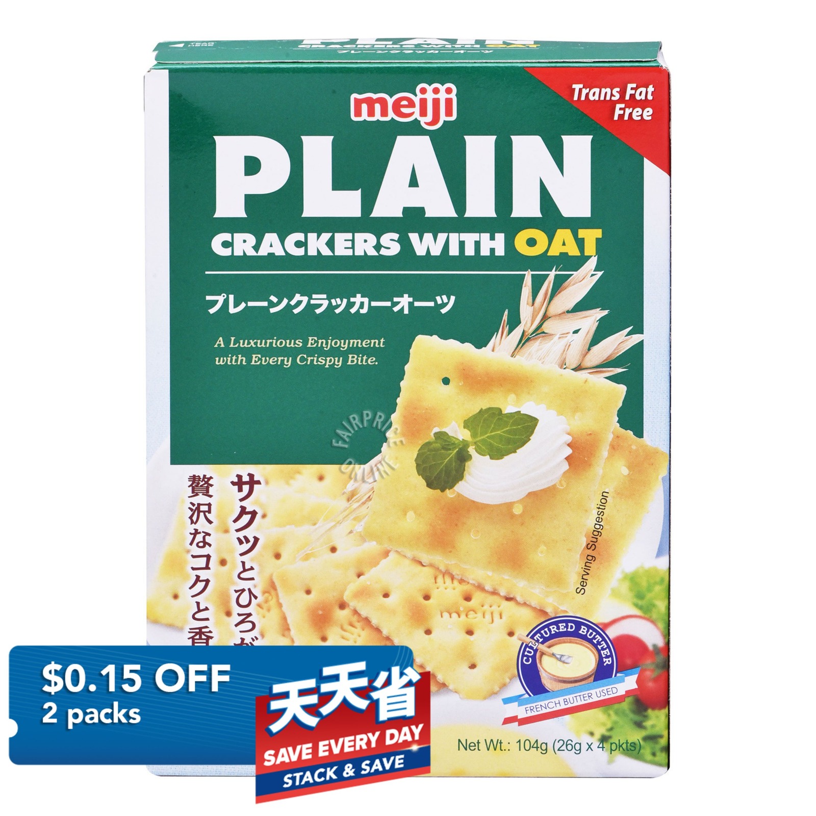 Meiji Plain Crackers - Oats
