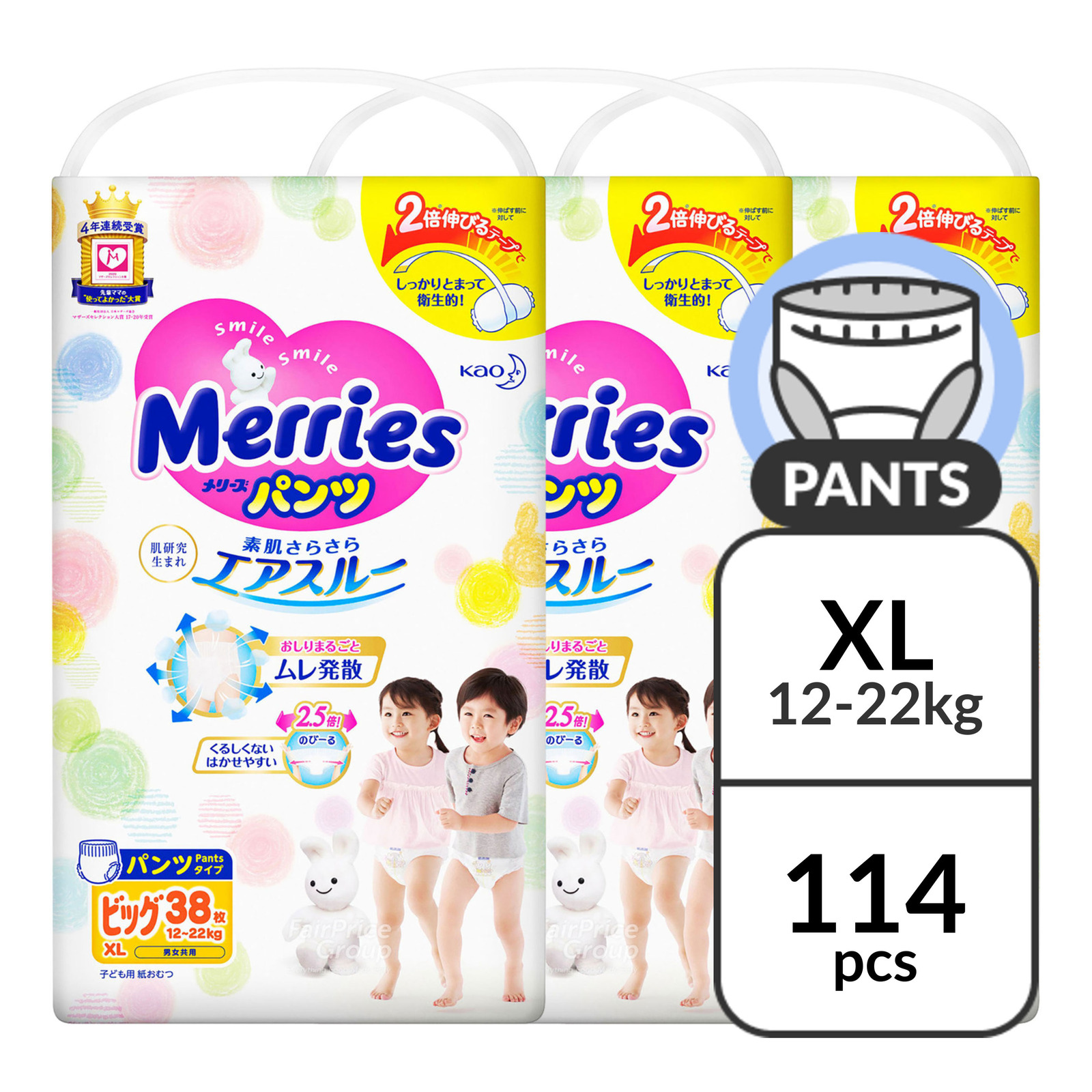 Merries Walker Pants - XL (12 - 22kg)